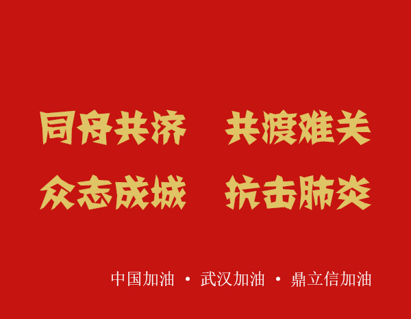 隔離病毒不隔離服務(wù)，西安鼎立信在家辦公為您服務(wù)。